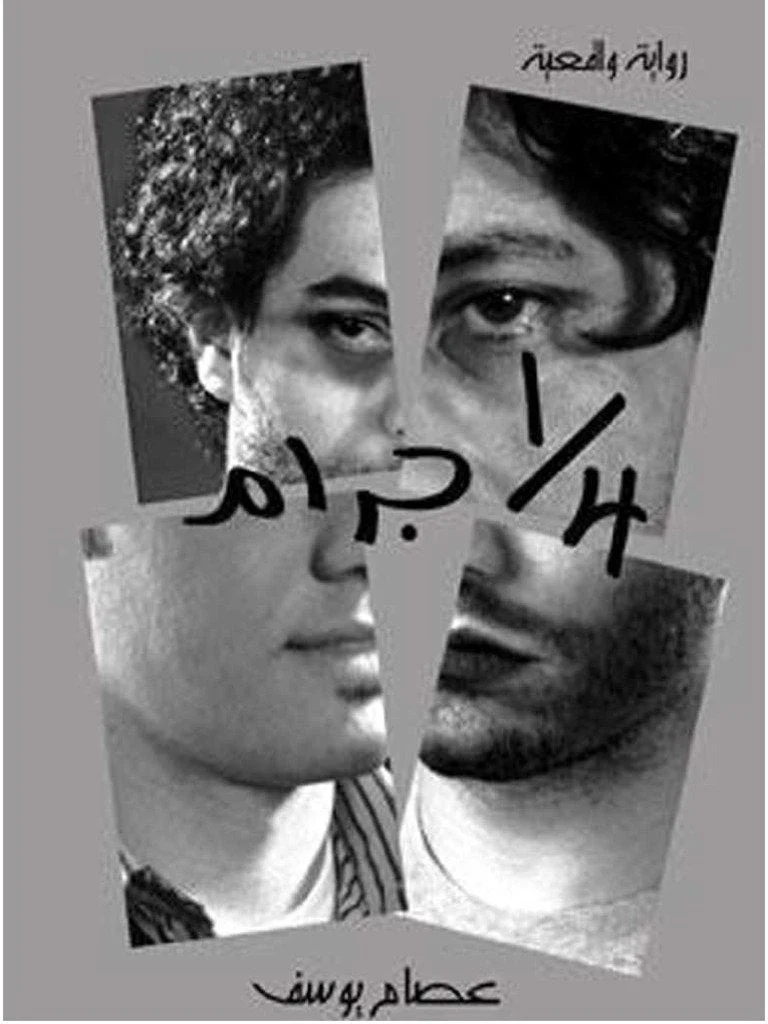 كتاب 1/4 جرام