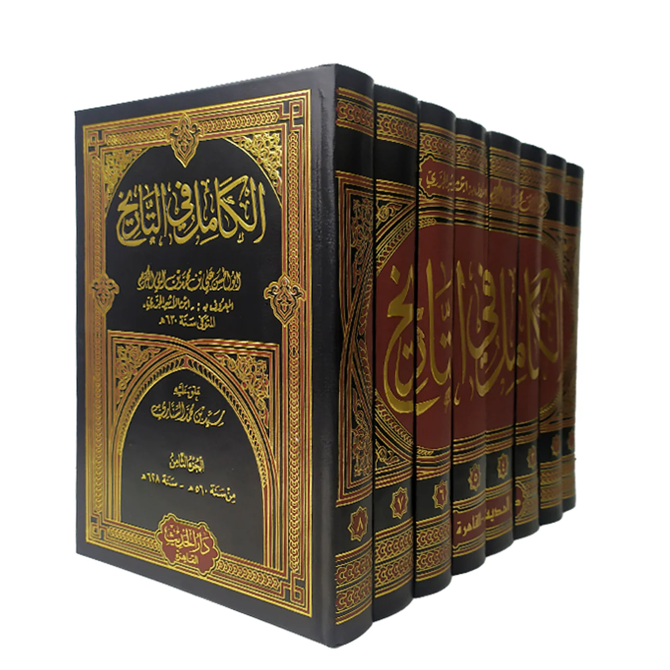 الكامل في التاريخ 8 مجلدات