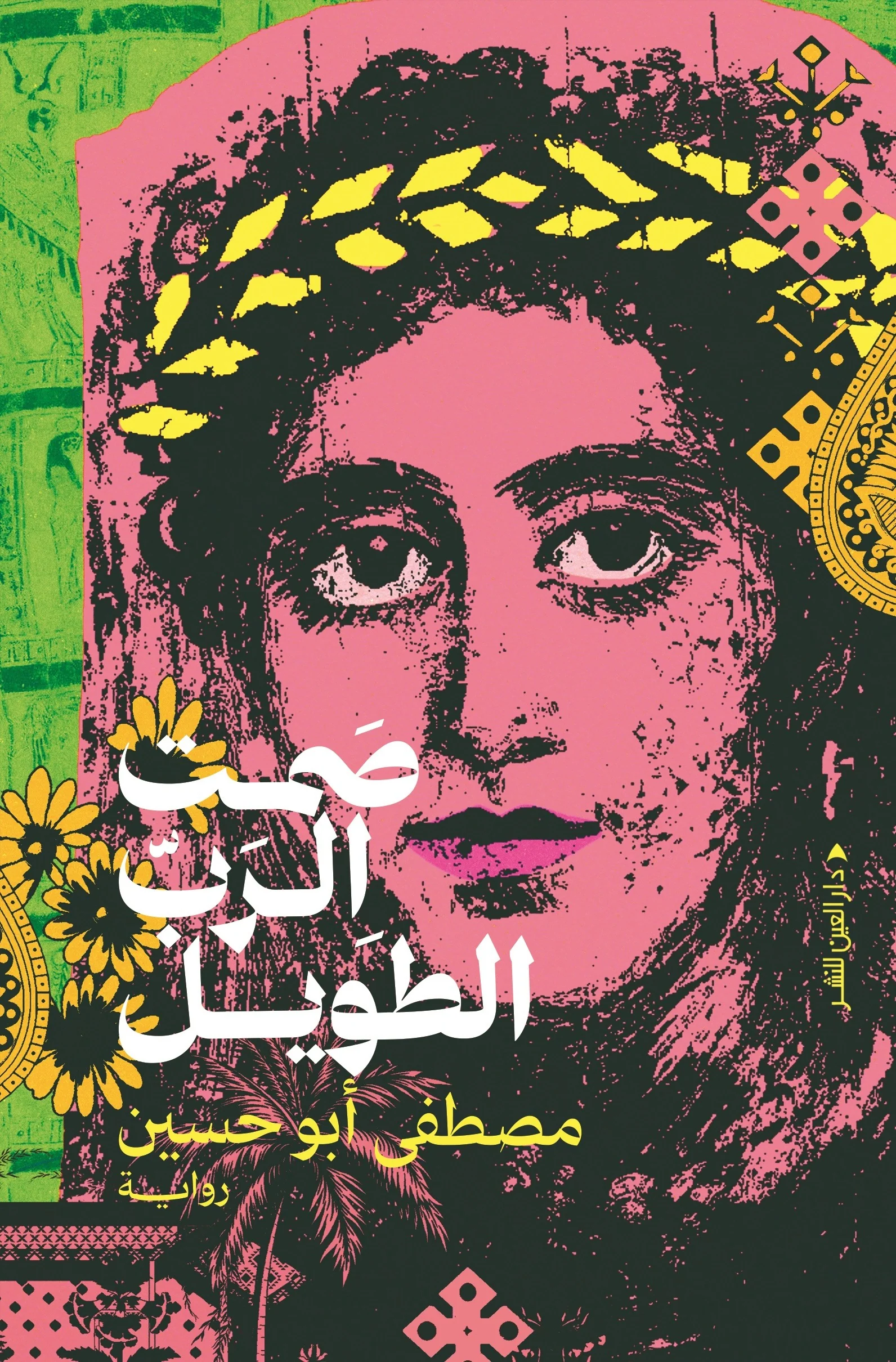 صمت الرب الطويل