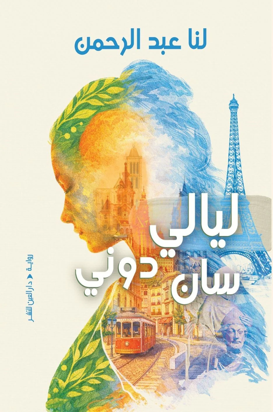 ليالي سان دوني - Image 2