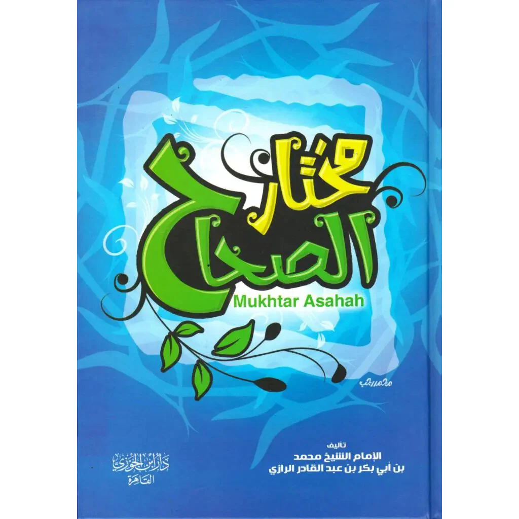مختار الصحاح