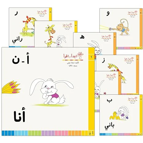 سلسلة  ابدأ واقرأ - 28 كتاب