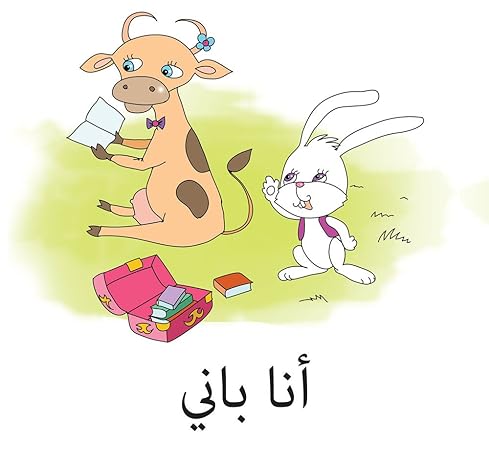 سلسلة  ابدأ واقرأ - 28 كتاب - Image 13