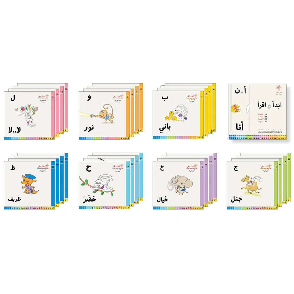 سلسلة  ابدأ واقرأ - 28 كتاب - Image 2