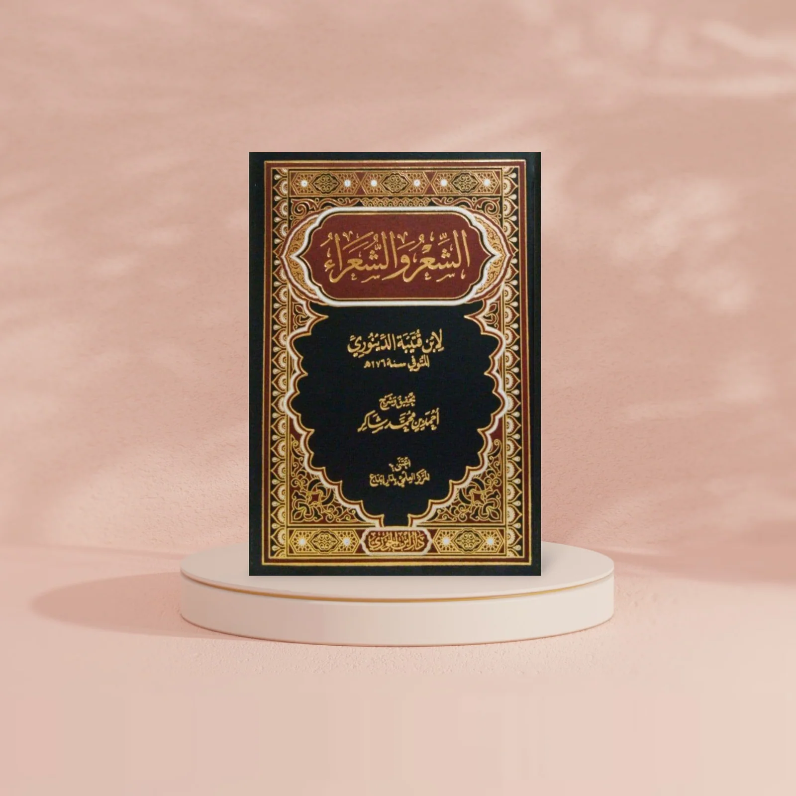 الشعر والشعراء - Image 2
