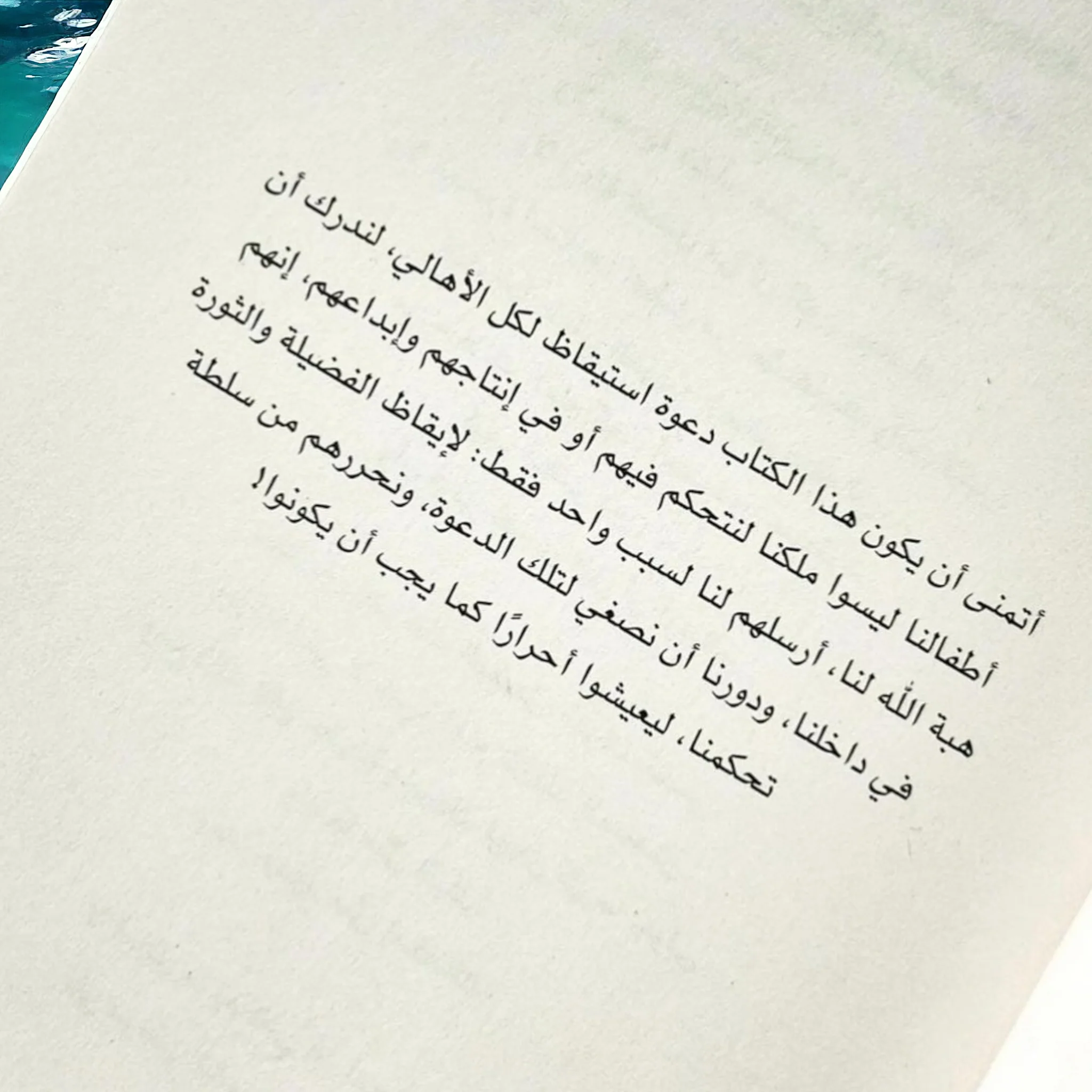 خريطة التربية - Image 2