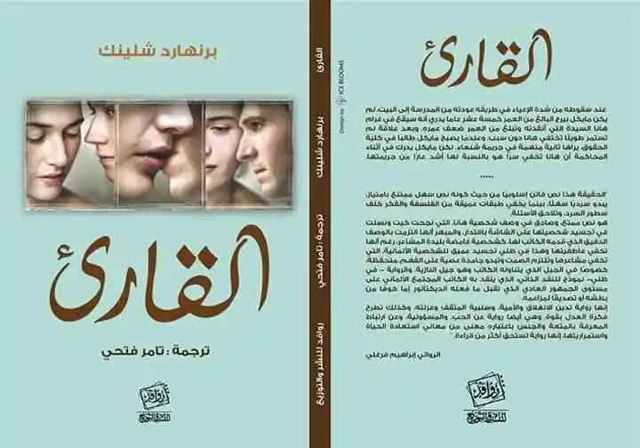 القارئ - Image 2