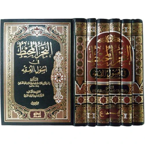 البحر المحيط في اصول الفقه 6 مجلدات  . - Image 2