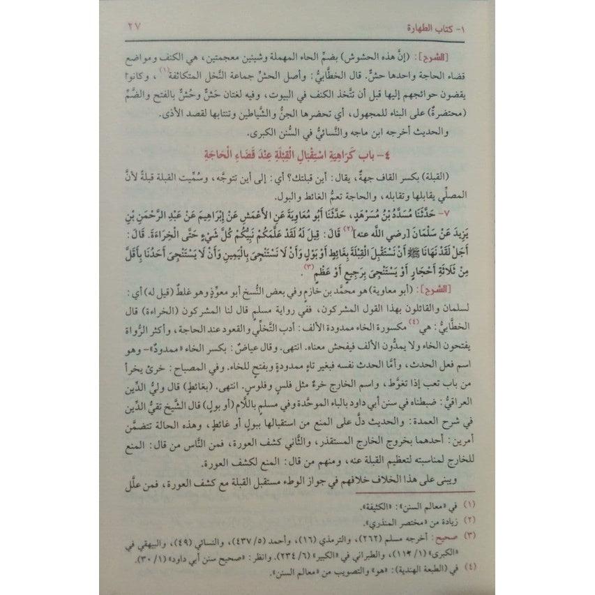 عون المعبود شرح سنن ابي داود 8 مجلدات . - Image 3