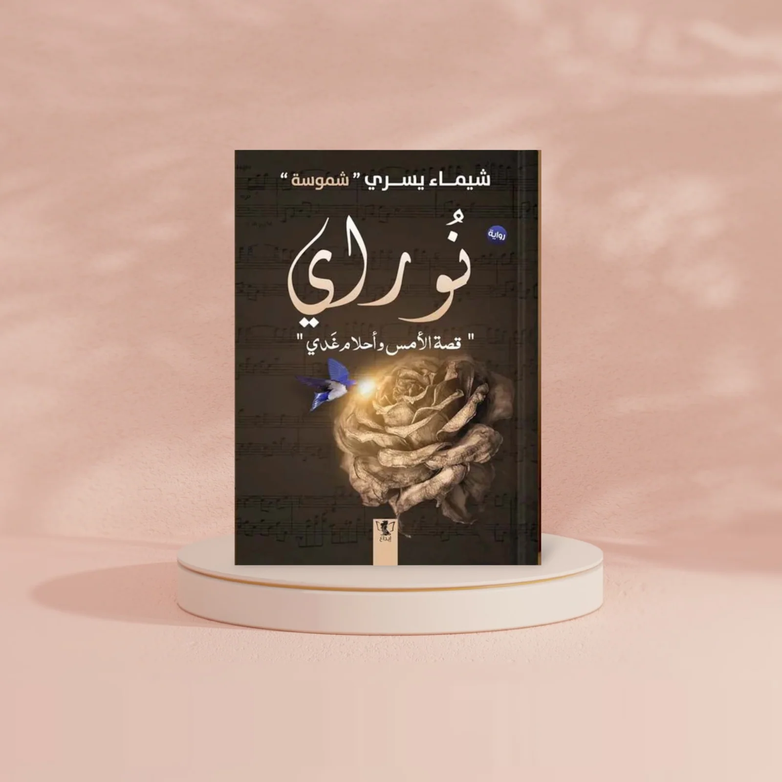 نوراي - Image 2