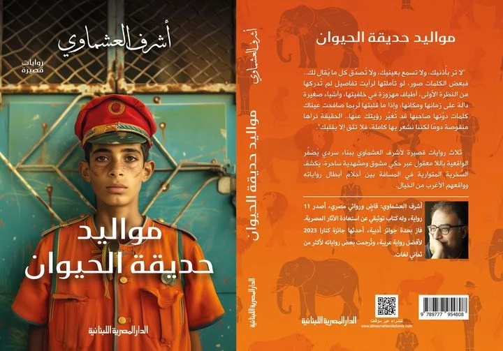 مواليد حديقة الحيوان - Image 3