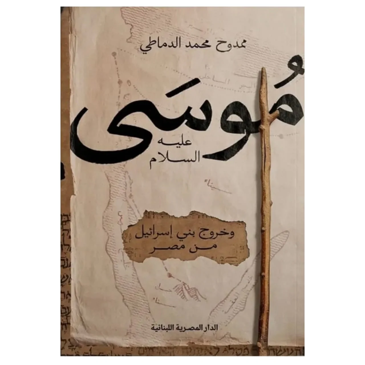 موسى
