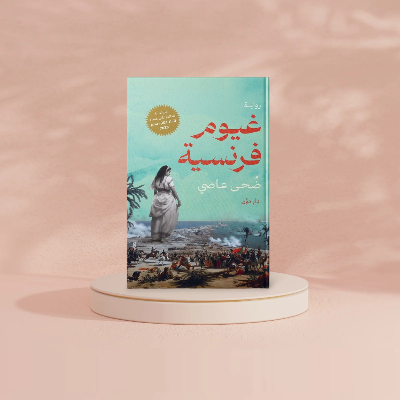 غيوم فرنسية - Image 2
