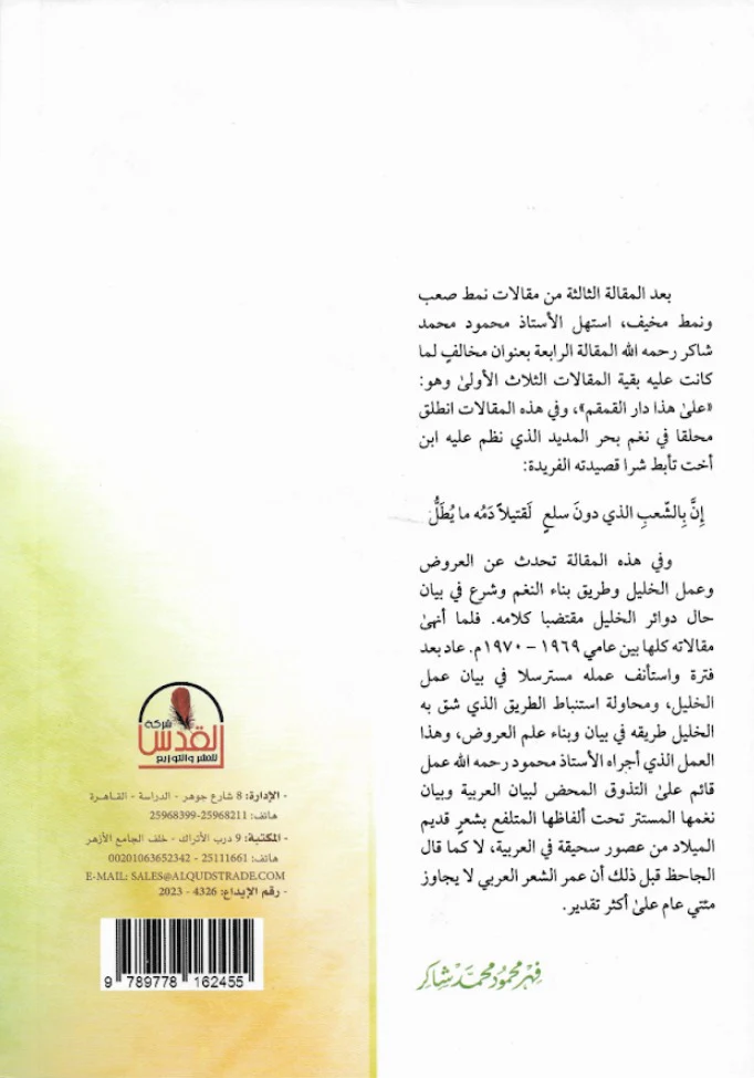 كتاب الشعر - Image 2