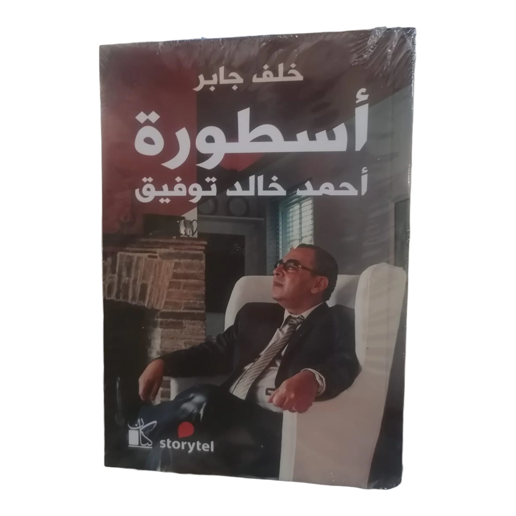 أسطورة أحمد خالد توفيق - Image 3