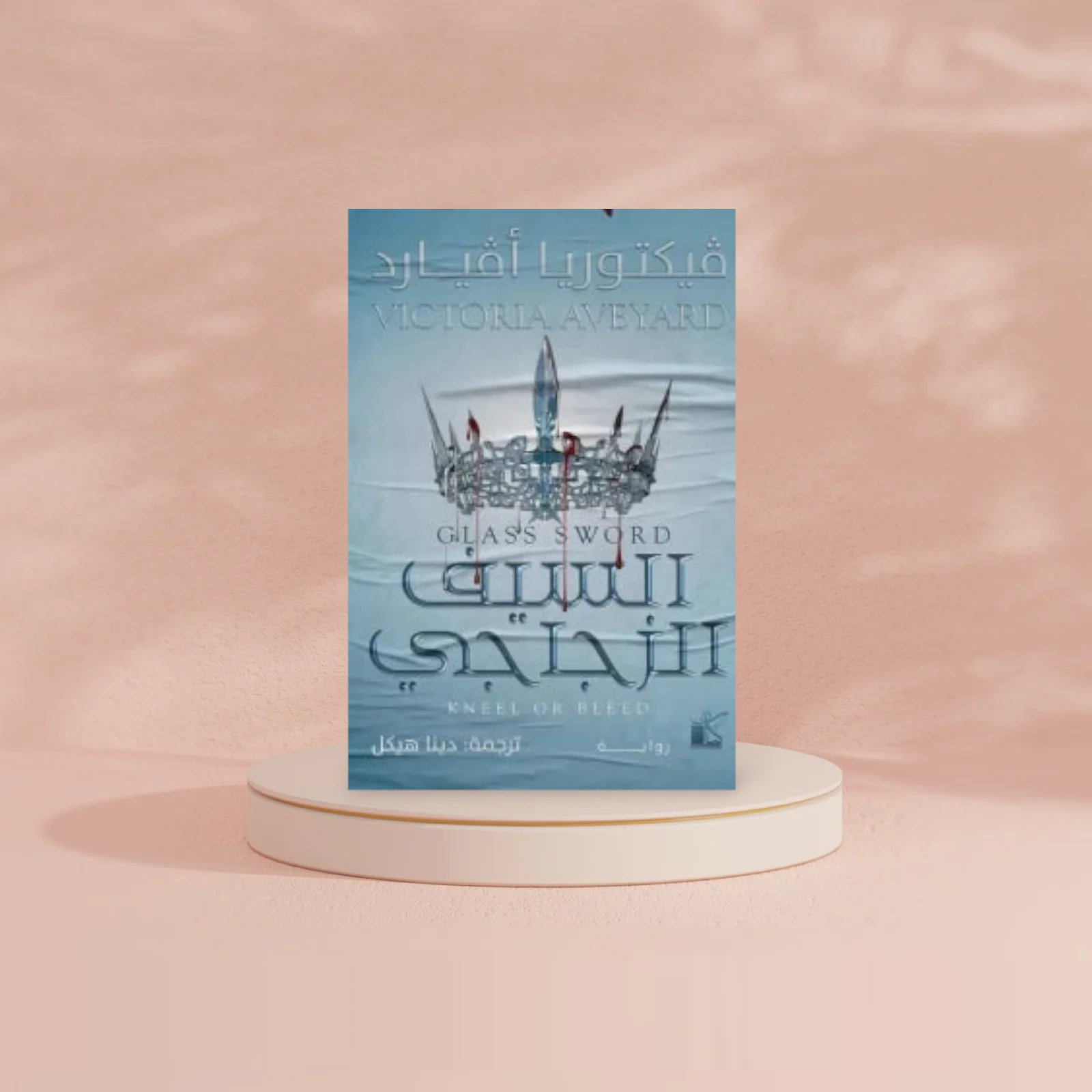 السيف الزجاجي - Image 2