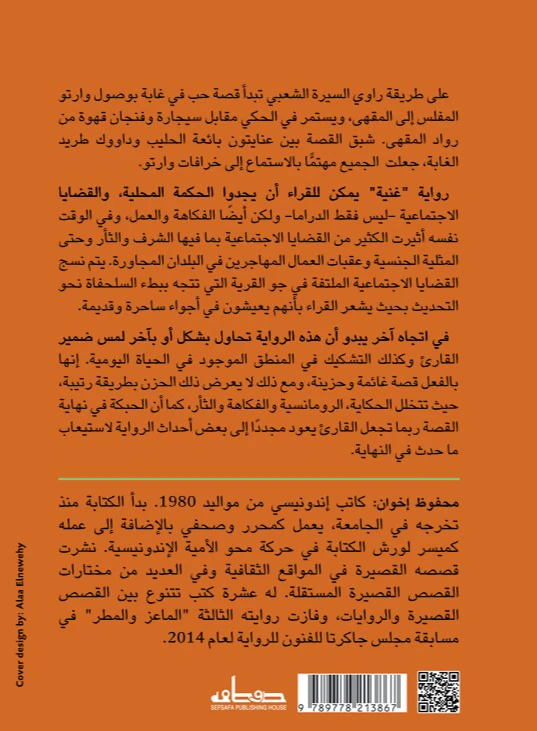 كوخ للحب في غابة - Image 2