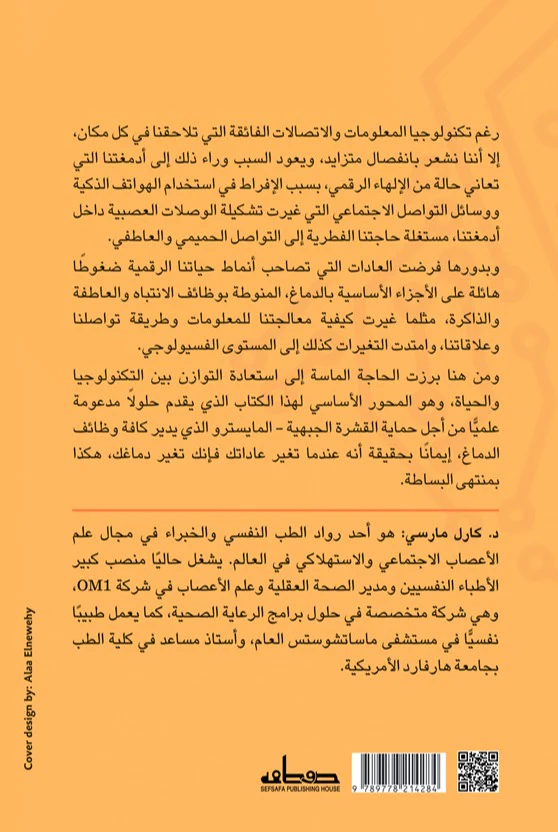 موسيقى العقل - Image 2