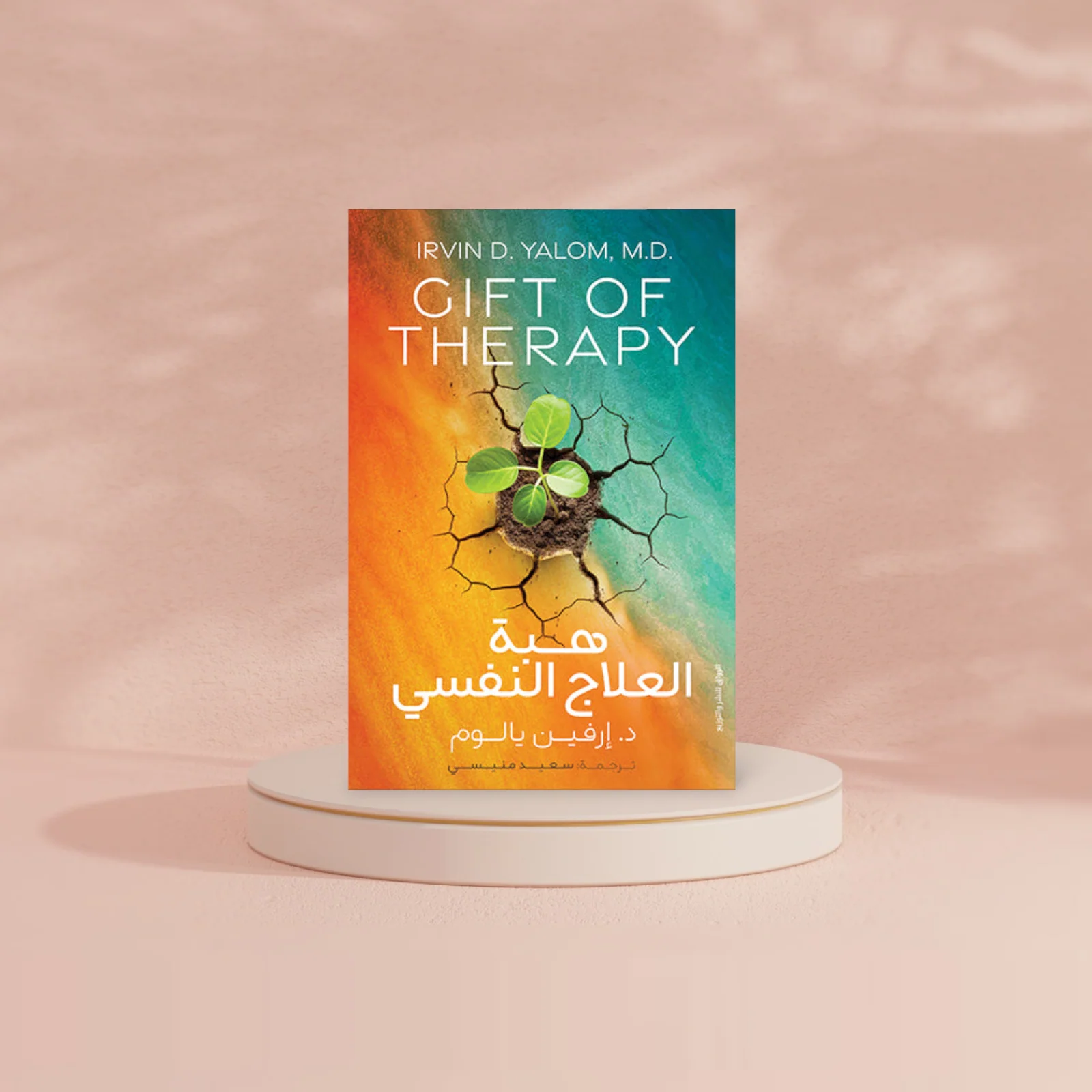 هبة العلاج النفسي - Image 2