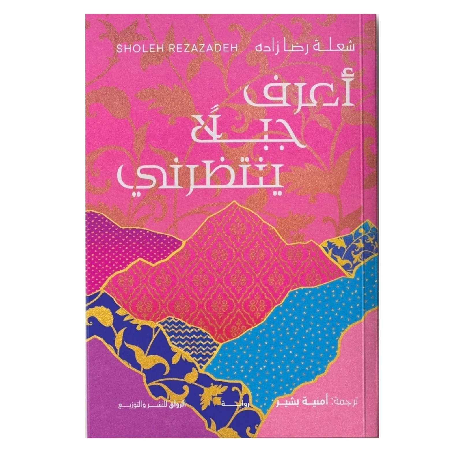 أعرف جيلا ينتظرني