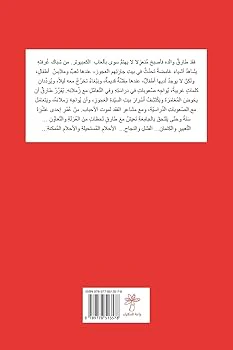 طارق - Image 2
