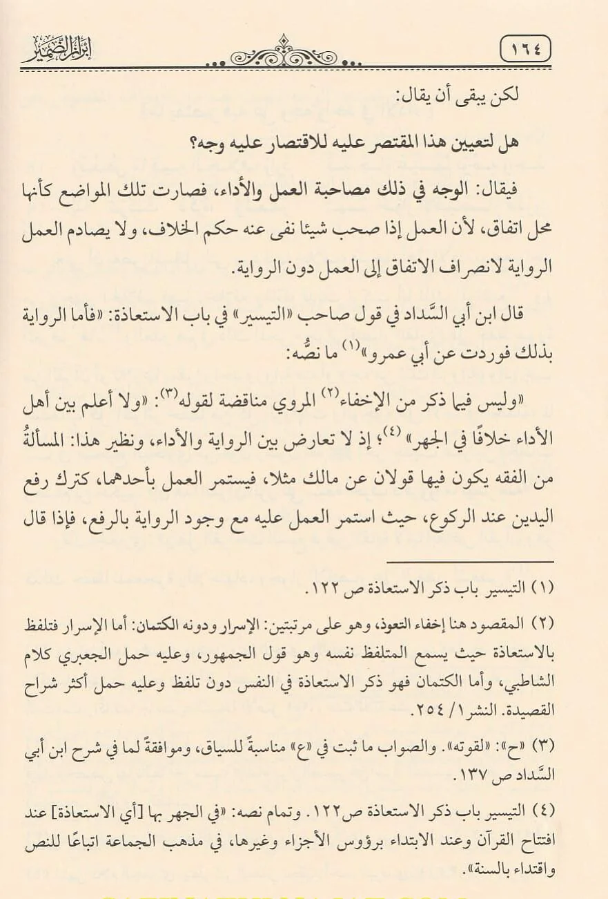 إبراز الضمير من أسرار التصدير - Image 5