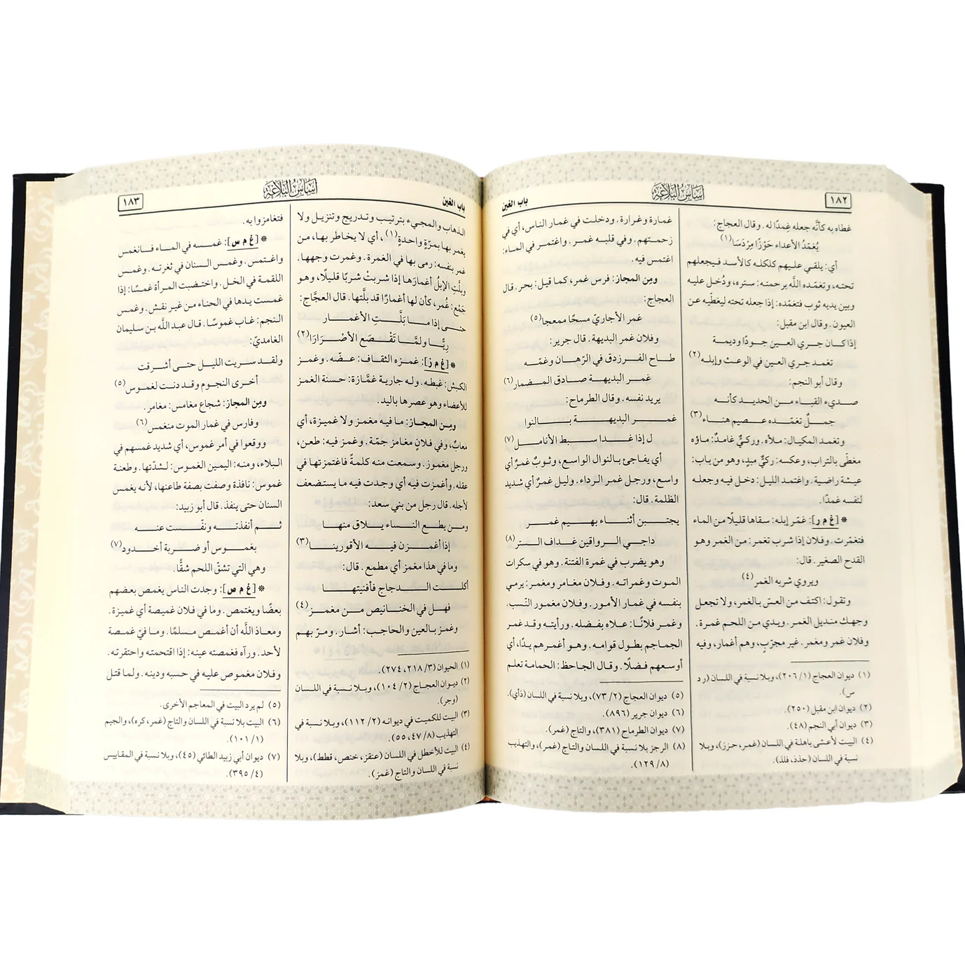 أساس البلاغة - Image 3