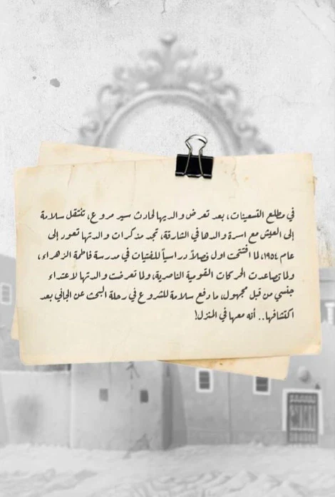 بنات الزهراء - Image 2