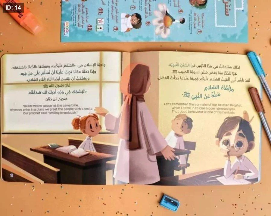 مجموعة أقتدي برسول الله 3 كتب - Image 8