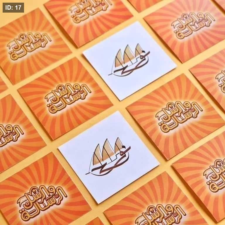الرسالة والرسل - Image 4