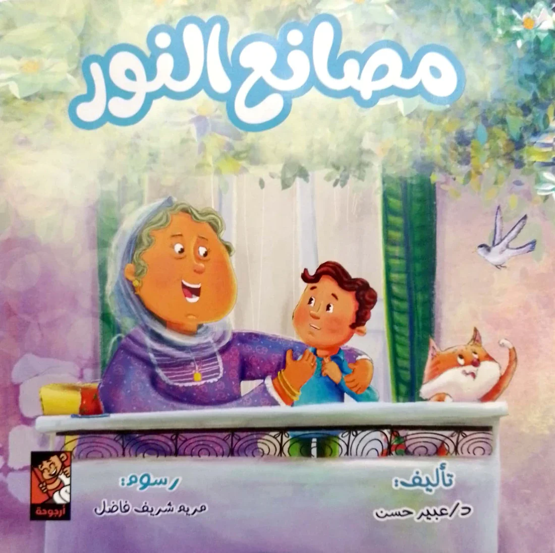 صورة مصغرة 1
