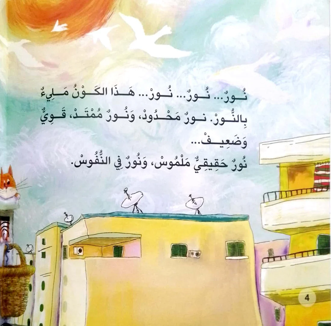 مصانع النور - Image 3