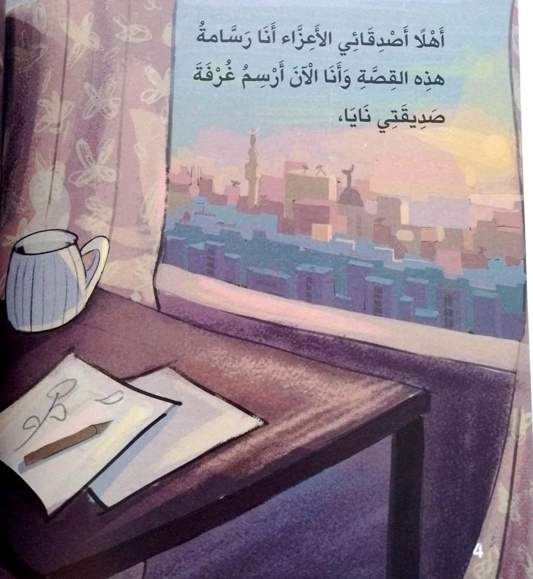 ميما - Image 3
