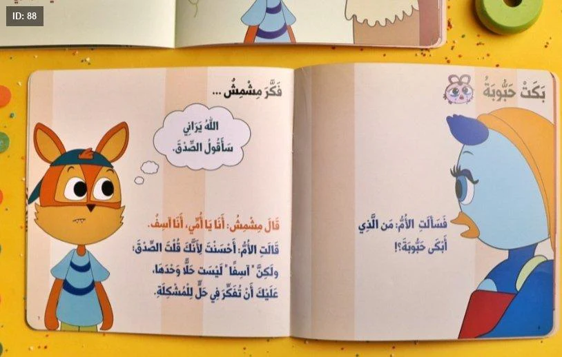آسف ليست حلا - Image 2