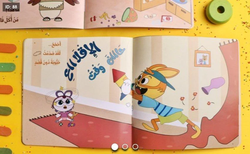 آسف ليست حلا - Image 3