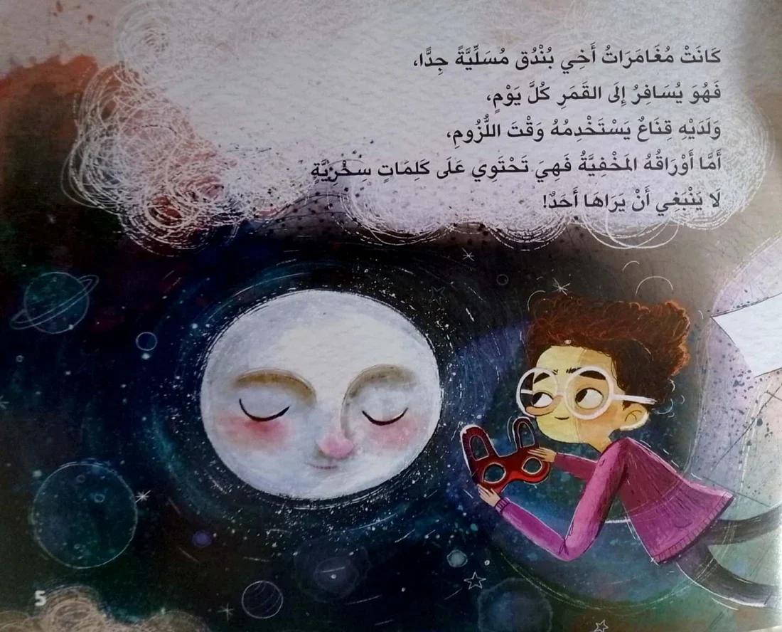 ششش هذا سر - Image 3