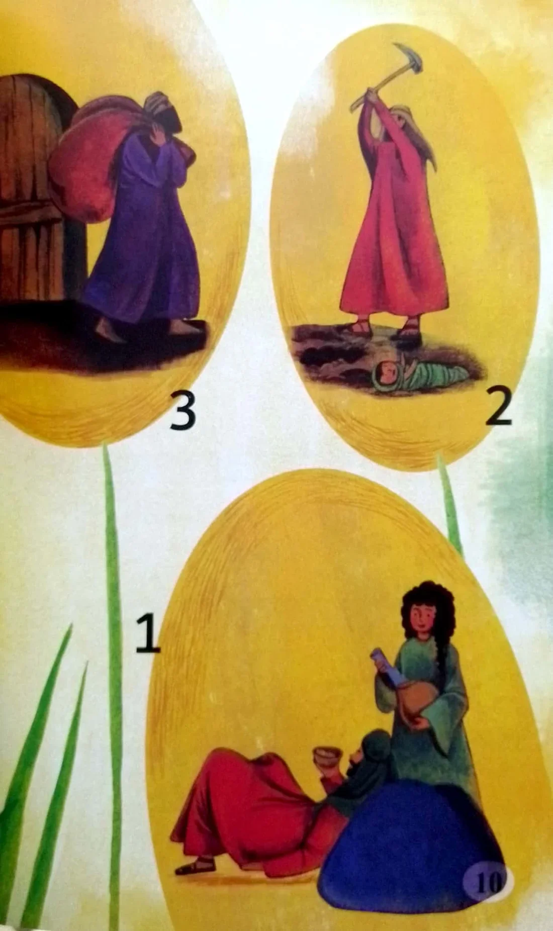 مفاتيح - كتاب تفاعلي عن طفولة النبي صلى الله عليه وسلم - Image 4
