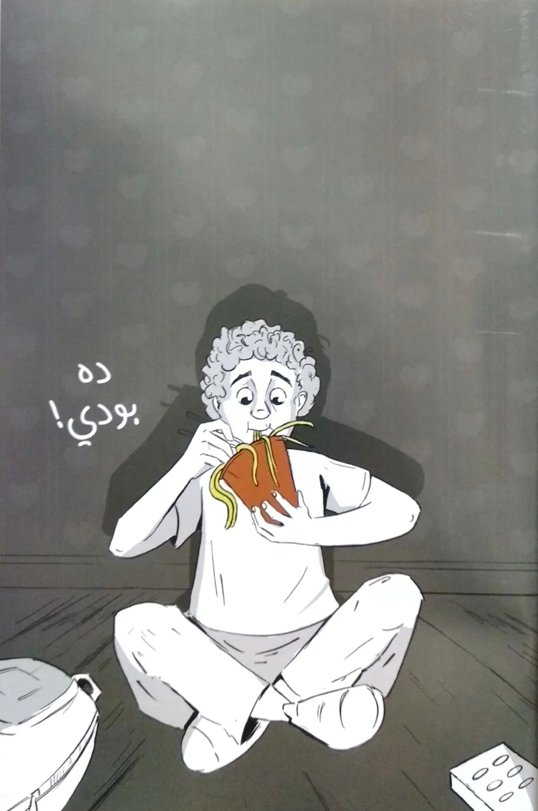 حرب تدوم إلي الأبد - Image 4