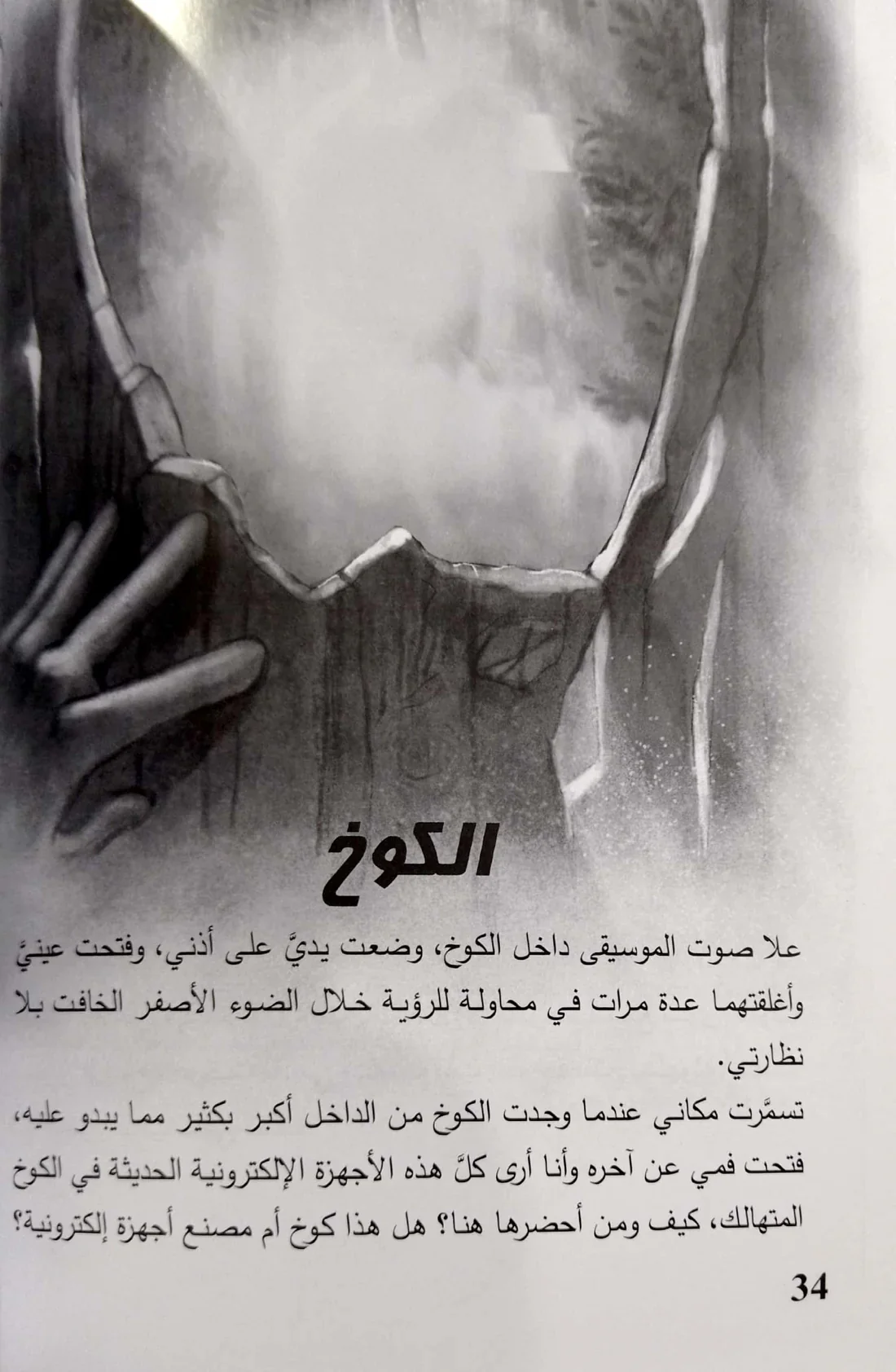 اللعبة - Image 3