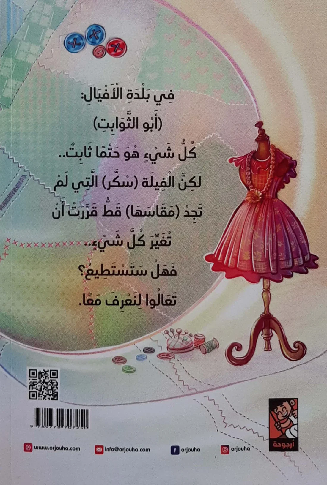 مقاسك عندنا - Image 2