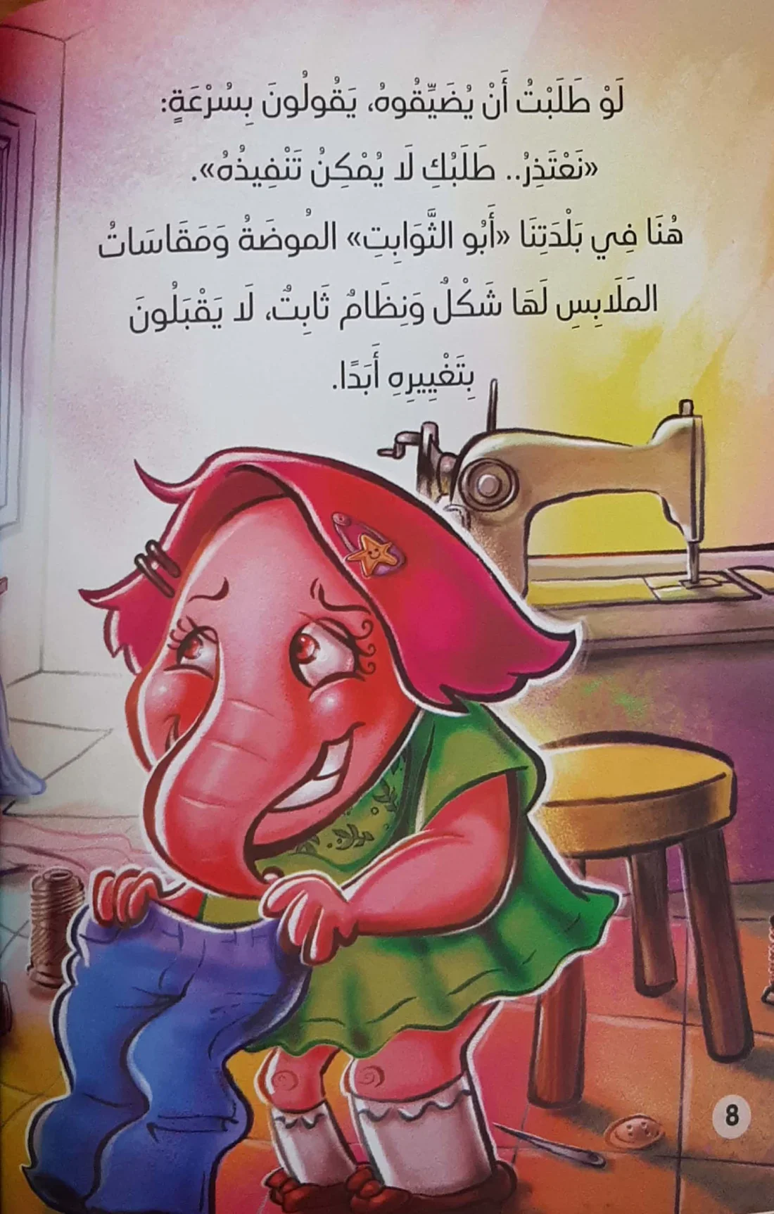 مقاسك عندنا - Image 3