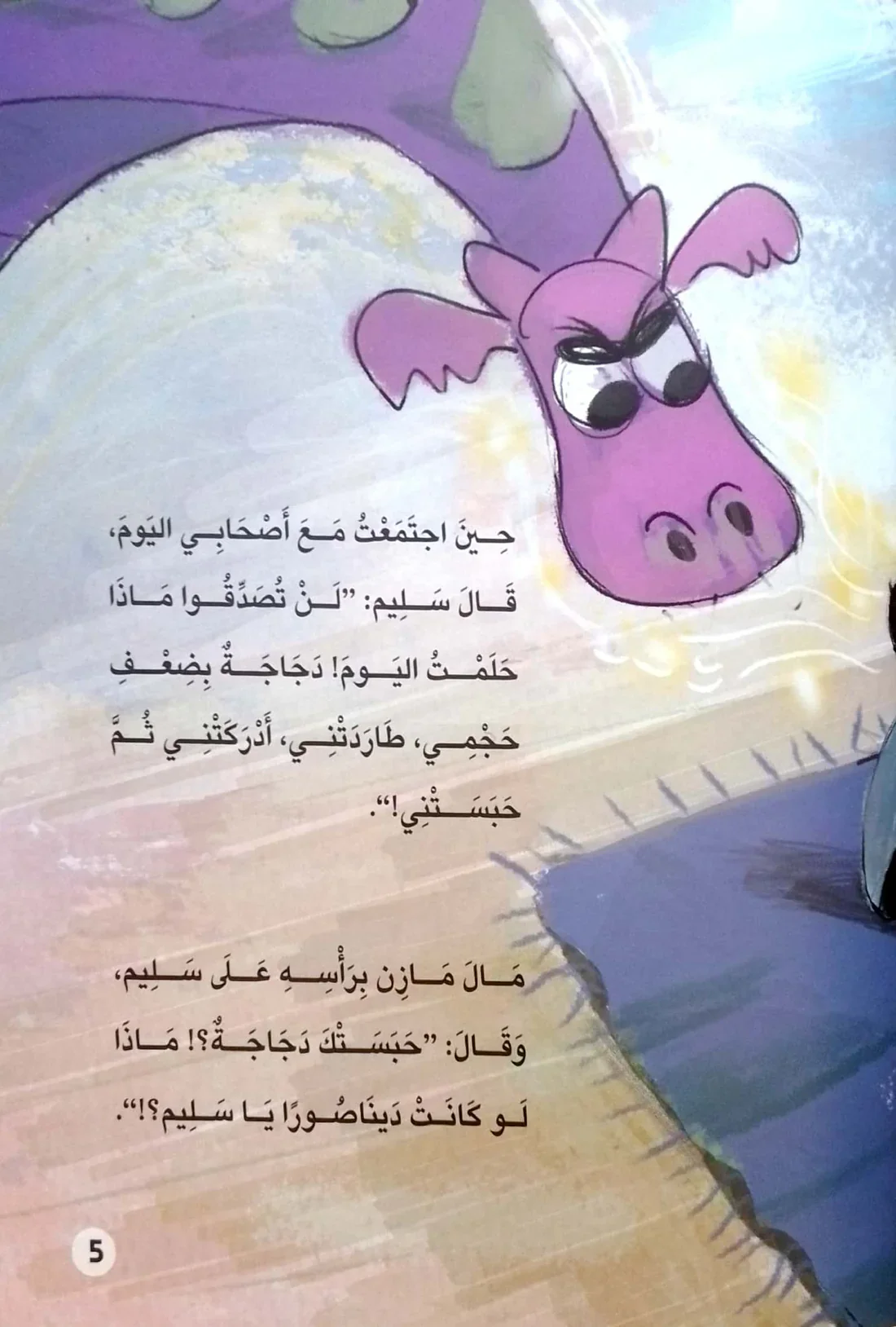 ليس لدي حلم أحكيه - Image 3