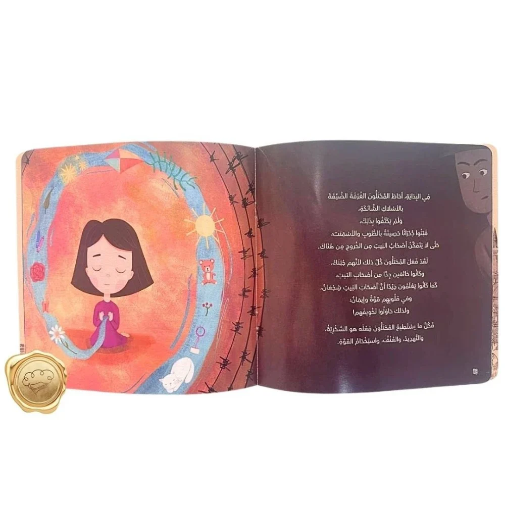 قصة فلسطين لنا - Image 5