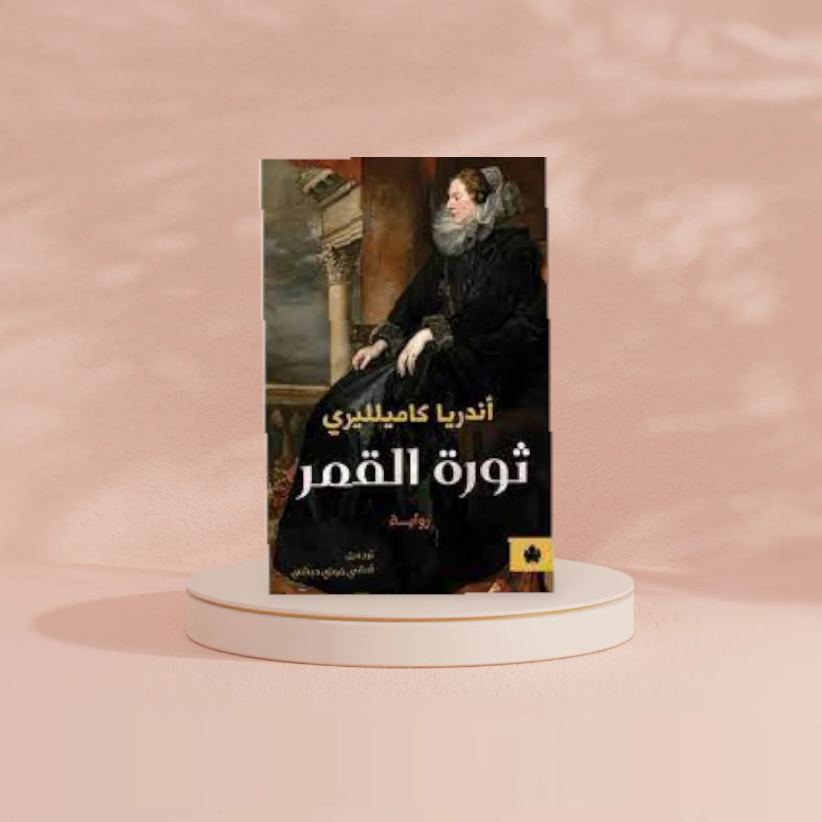 ثورة القمر - Image 2