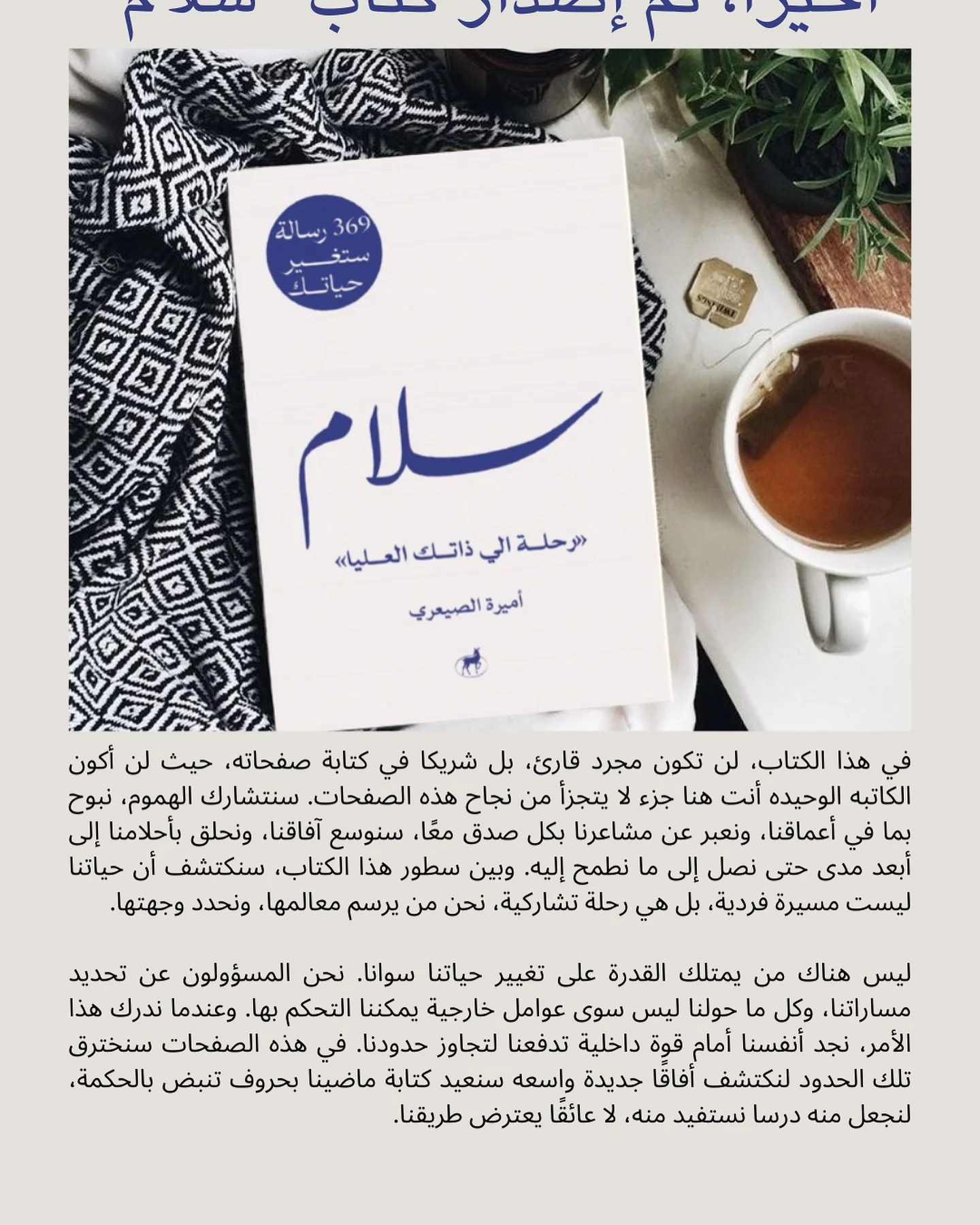 سلام رحلة إلى ذاتك العليا - Image 3