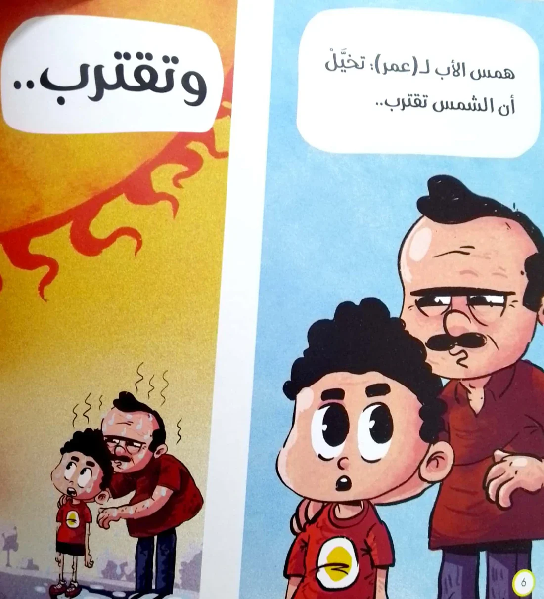 شيء غير طبيعي - Image 4