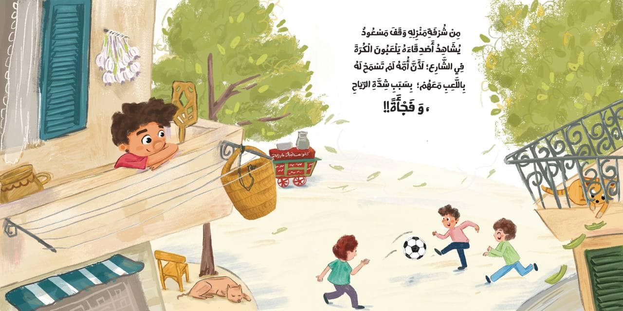 لكن الله لطيف - Image 2