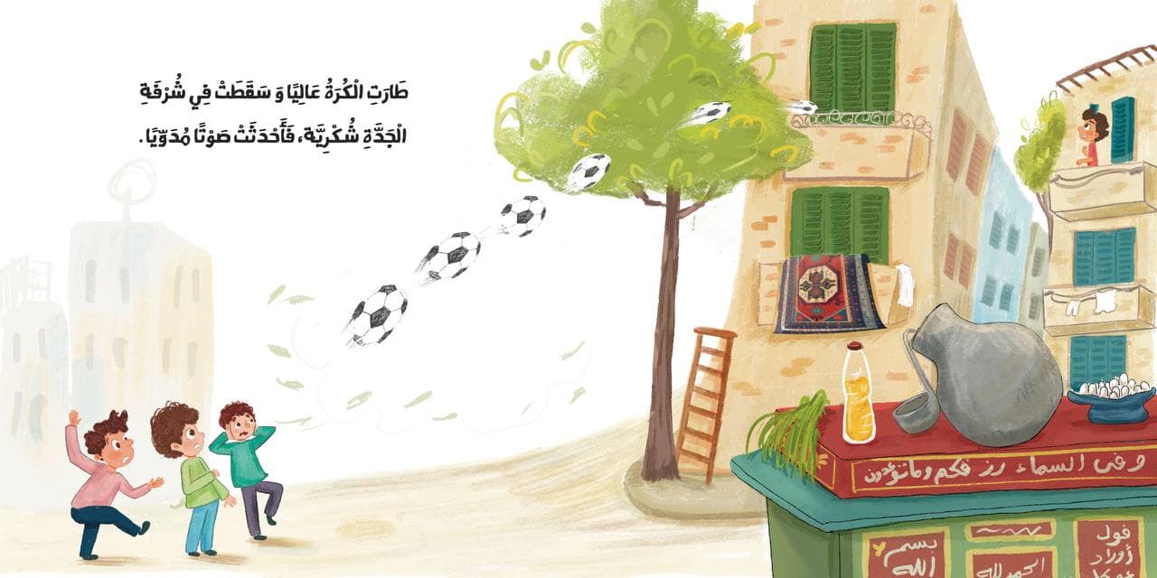 لكن الله لطيف - Image 3