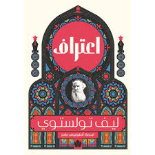 اعتراف