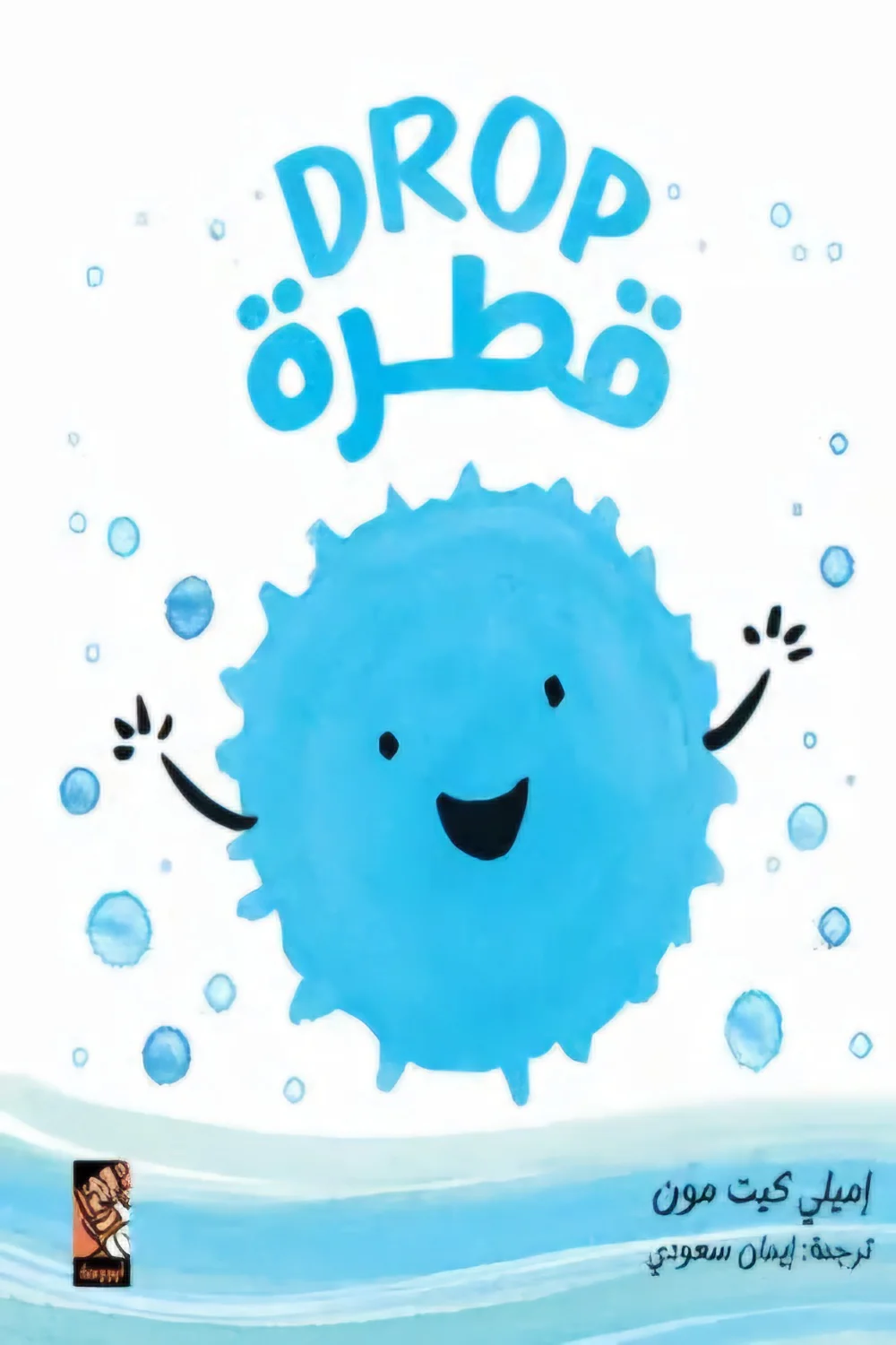 قطرة
